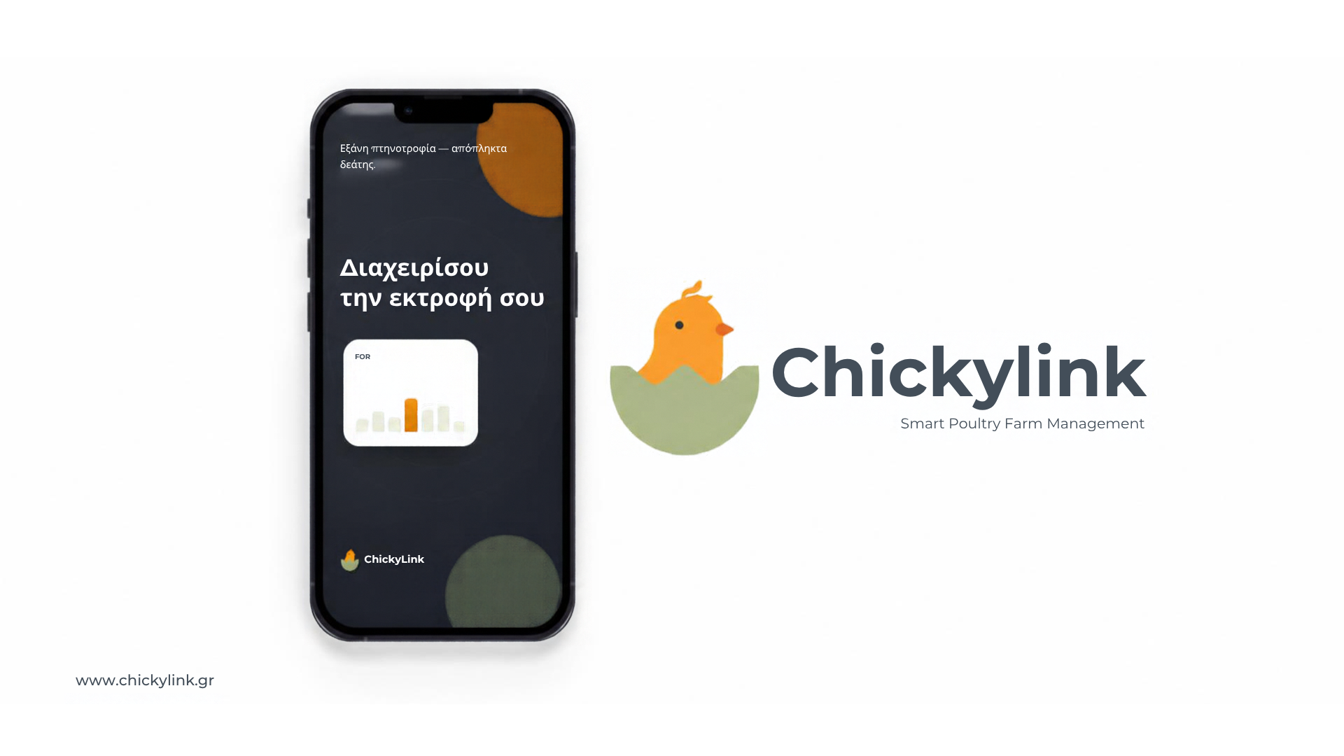 ChickyLink